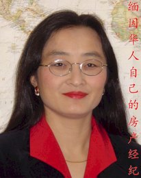 Xiaorong Sharon Horton - Broker in Dover Foxcroft, ME